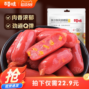 百草味奥尔良风味烤肠素毛肚午餐肉鸭掌凤爪猪肉脯鸡胸肉海带熟食