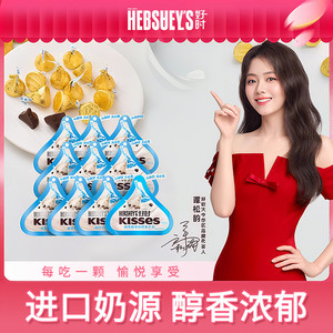 好时巧克力kisses 牛奶巧克力黑榛仁黑巧克力休闲零食巧克力