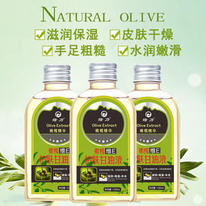 【旗舰店】绿力橄榄VE护肤甘油120ml/瓶*3