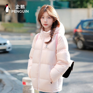 企鹅【雪泡芙】羽绒服女款2025秋冬加厚保暖面包服宽松休闲外套男