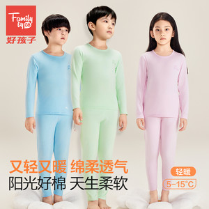 好孩子女童秋季新款儿童家居套装男孩睡衣中小学生棉秋衣秋裤厚
