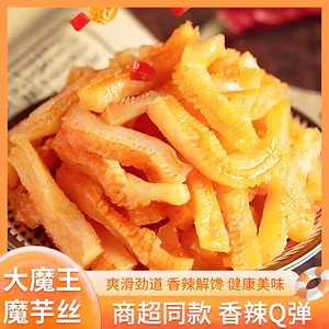 【22.9包邮】盐津铺子魔芋丝混合味70包