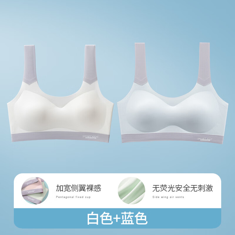 【49.9包邮】猫人MIIOW 少女发育期文胸背心 白+蓝2件装 49.9元