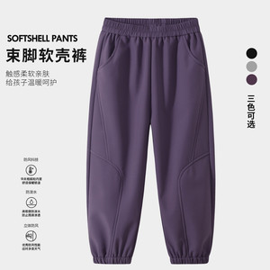 【JD旗舰店】东方骆驼 儿童C束脚分割软壳裤