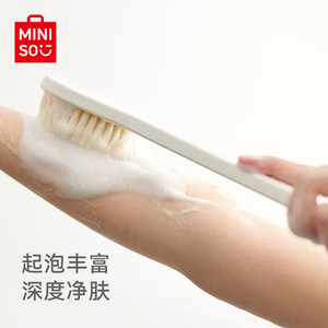 MINISO名创优品搓背洗澡刷长柄软毛刷子沐浴刷身体刷搓澡刷背神器