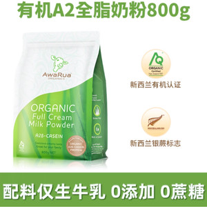 awarua阿瓦鲁牛奶粉成人中老年学生新西兰原装进口有机A2高钙低脂