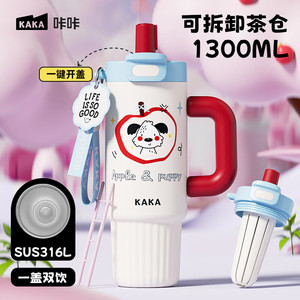 【49包邮】咔咔 巨无霸保温双饮杯 【抗菌316】快乐苹狗1300ML