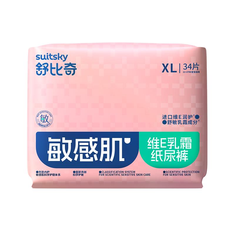 【拍6包送好礼】舒比奇纸尿裤拉拉裤婴儿尿不湿维E单新老随机发 55.99元