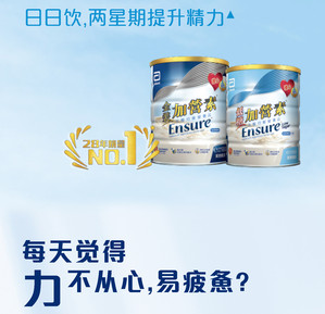 雅培ensure港版金装低糖加营素进口成人中老年高钙奶粉营养粉900g