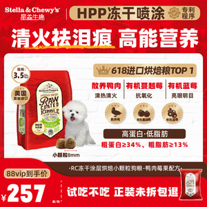 SC星益生趣进口狗粮去泪痕鸭肉小型大型幼老年无谷全价烘焙冻干粮