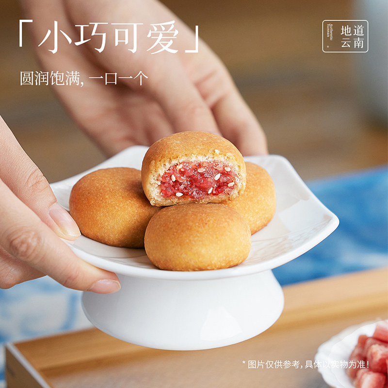 嘉华月饼云腿小饼迷你云南特产宣威火腿零食老式昆明酥皮云腿月饼 20.1元