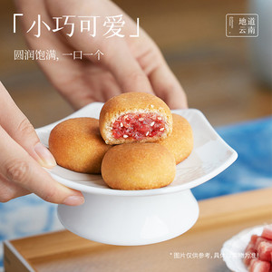 嘉华月饼云腿小饼迷你云南特产宣威火腿零食老式昆明酥皮云腿月饼