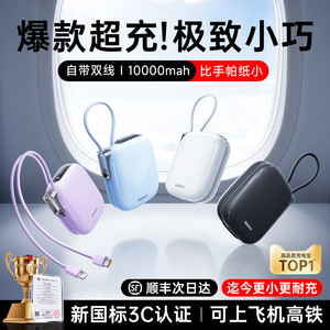 【充电宝3c认证可上飞机】remax睿量自带双线迷你快充大容量超薄小巧便携移动电源2025新款可携带适用苹果17