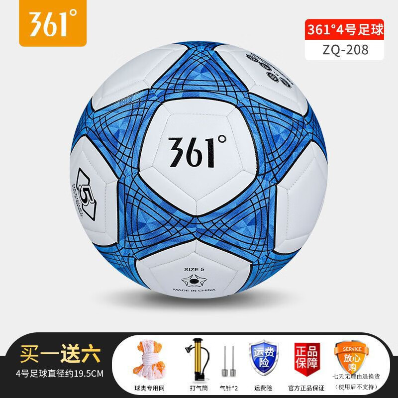 361° 儿童训练标准4号足球 39元