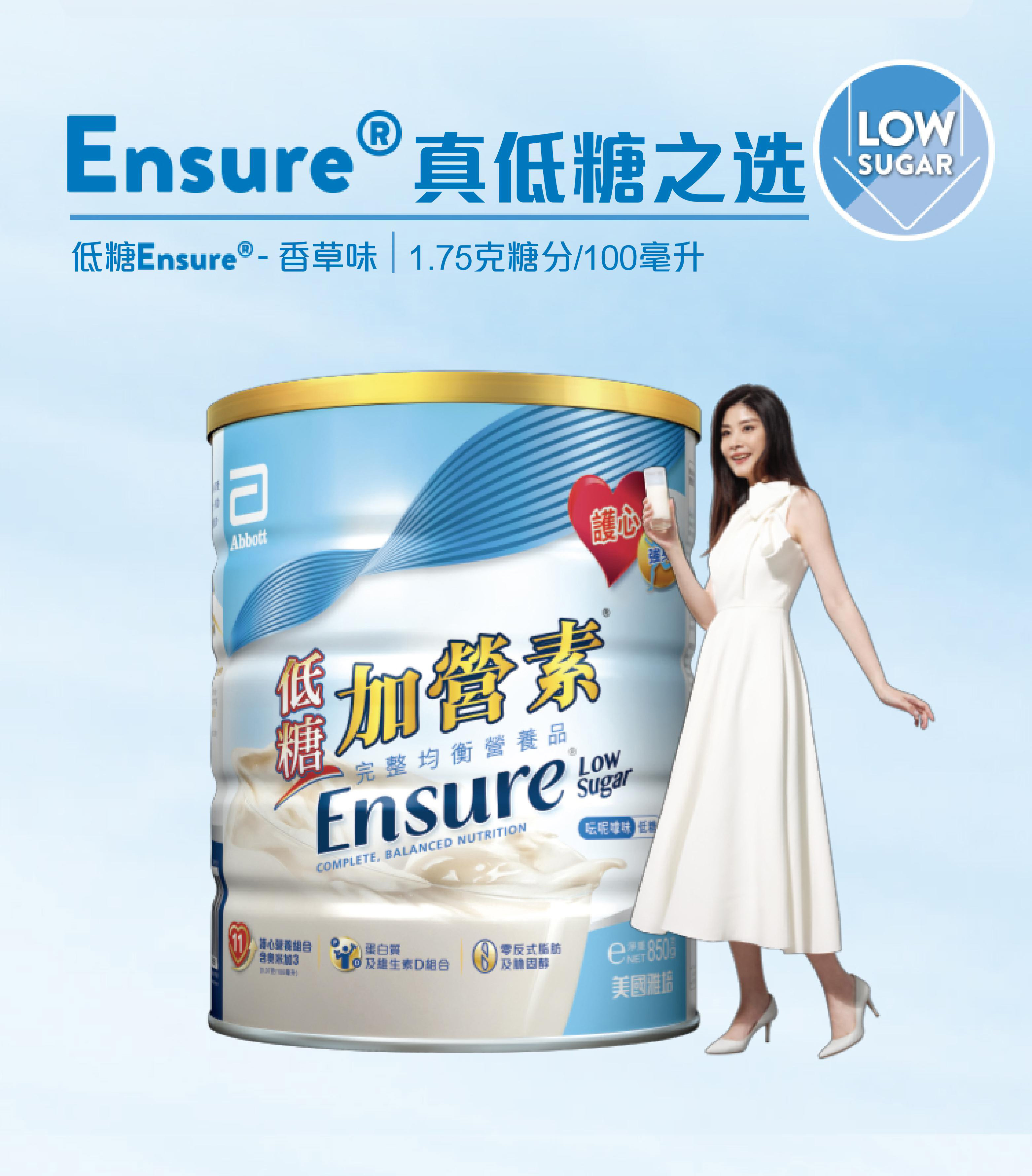 雅培ensure港版低糖加营素进口成人高钙奶粉营养粉850g 237.91元