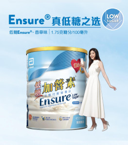 雅培ensure港版低糖加营素进口成人高钙奶粉营养粉850g