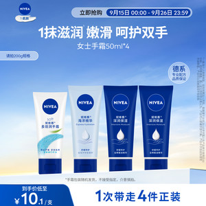妮维雅护手霜深层滋润补水女士手部护理礼盒官方正品