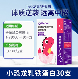妈咪爱乳铁蛋白益生菌婴幼儿乳粉免疫球营养蛋白粉30袋官方旗舰店