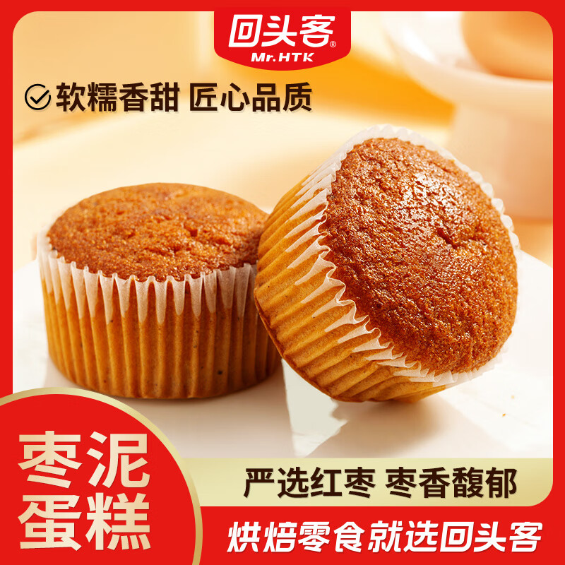 回头客 枣泥蛋糕200g*3袋 23.8元