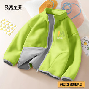 马克华菲2025秋冬季中大儿童学生摇粒绒外套加厚保暖拉链纯色渔jz