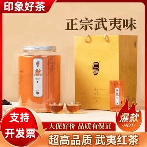 古版武夷岩茶初心正山小种