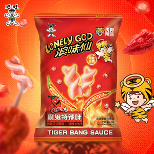 旺旺新品浪味仙胡辣汤味虎邦联名款魔鬼辣味薯片装芝士球休闲零食