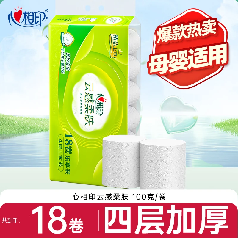 心相印云感柔肤无芯卷纸4层卫生纸厕纸家用100克18卷 19.9元