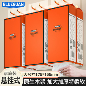 蓝冠6提悬挂式抽纸家用实惠装整箱批餐巾纸卫生纸厕纸擦手纸正品