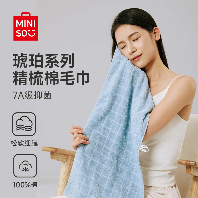 MINISO名创优品毛巾全棉2025新款学生运动毛巾擦手毛巾吸水不掉毛 26.6元