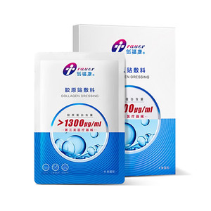 创福康三类胶原蛋白医用敷料非面膜1300激光术后修复皮肤过敏辅助