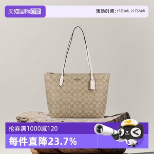 【自营】COACH/蔻驰拉链托特包单肩包购物袋妈咪包奢侈品女包