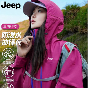 Jeep吉普多巴胺冲锋衣情侣款春秋2025新款宽松户外登山服夹克外套