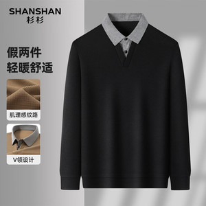 【88！旗舰店】	杉杉SHANSHAN 2025秋季商务休闲衬衫领打底衫假两件长袖T恤