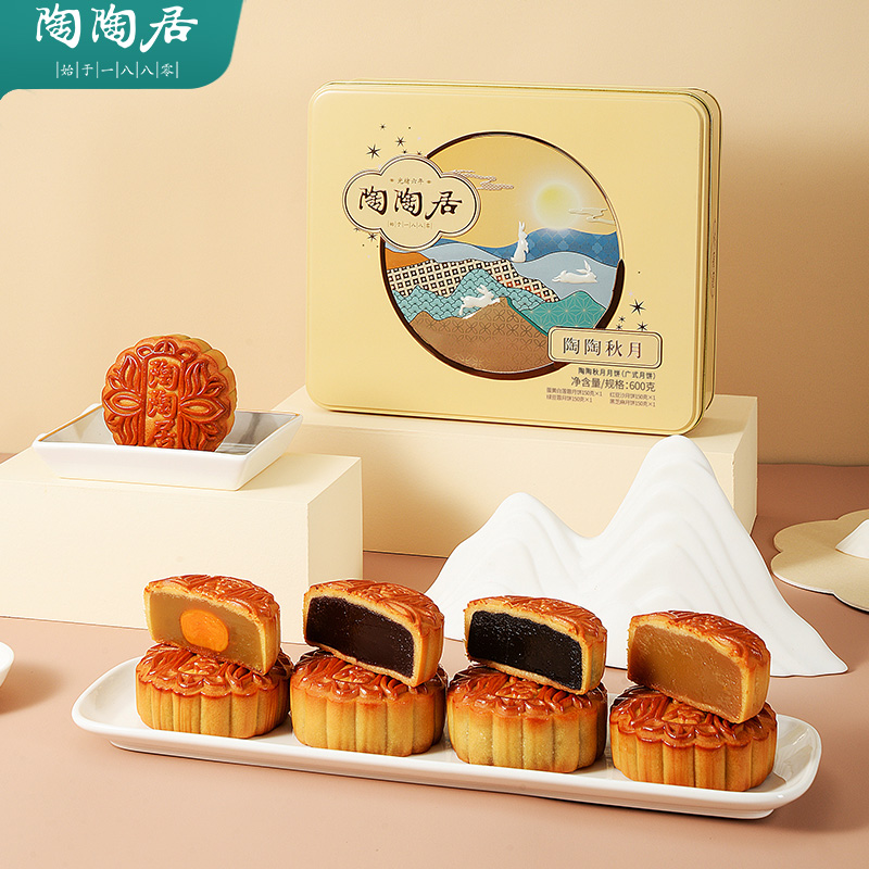【秒杀】陶陶居望月秋月双星映月月饼中秋礼盒老式月饼官方旗舰店