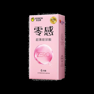 杰士邦零感玻尿酸避孕套旗舰店官方正品男用超薄裸入高潮安全套tt