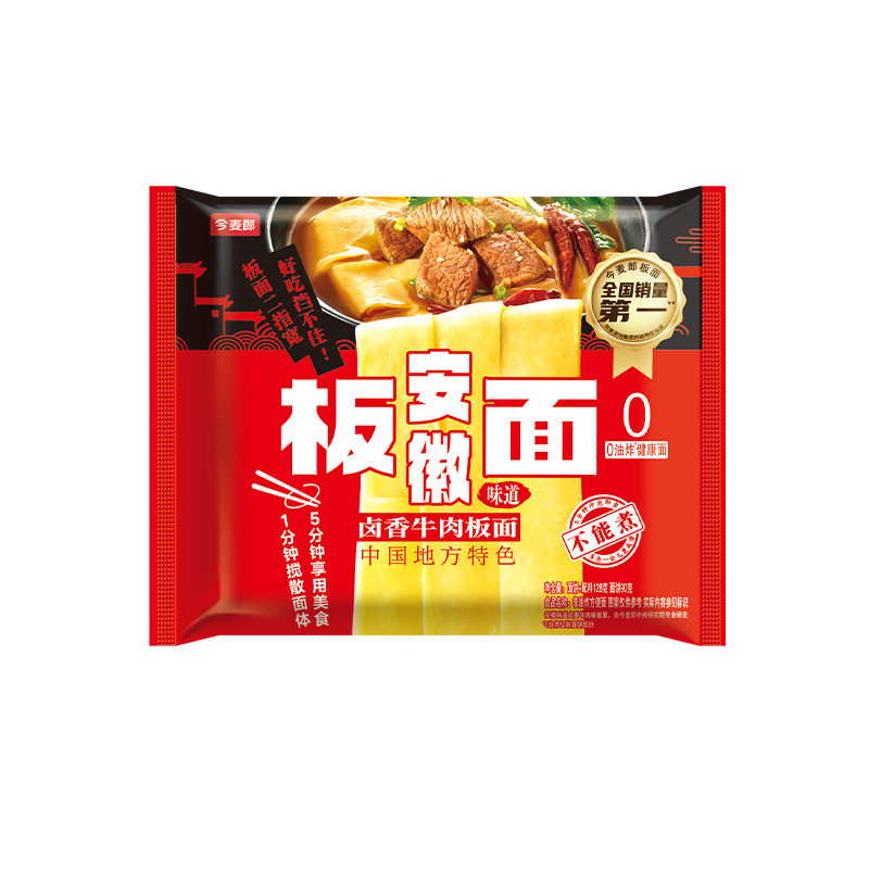 今麦郎板面袋装方便面多口味可选夜宵速食泡面安徽牛肉板面宽面皮 17.9元