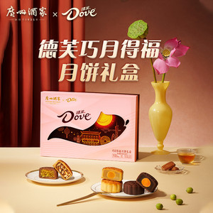 【直播专享】德芙广州酒家联名巧月得福礼盒巧克力月饼礼盒中秋