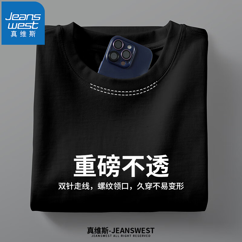 真维斯（JEANSWEST）纯棉长袖T恤 打底衫 39.9元