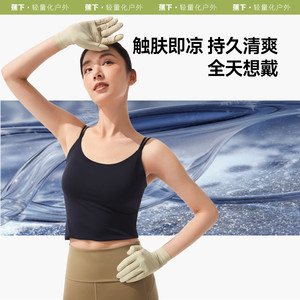 蕉下防晒手套女防紫外线短款轻薄户外防风防滑透气开车骑行手袖套