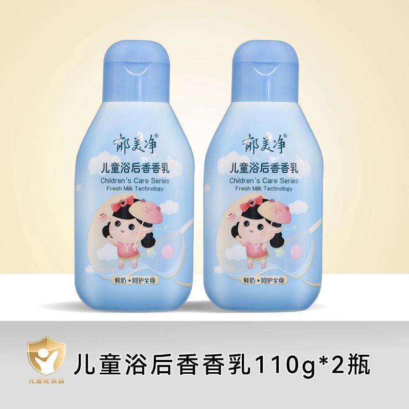 郁美净鲜奶儿童润肤蜜200g保湿补水清爽宝宝身体乳秋冬滋润润肤乳