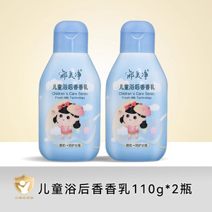 郁美净鲜奶儿童润肤蜜200g保湿补水清爽宝宝身体乳秋冬滋润润肤乳