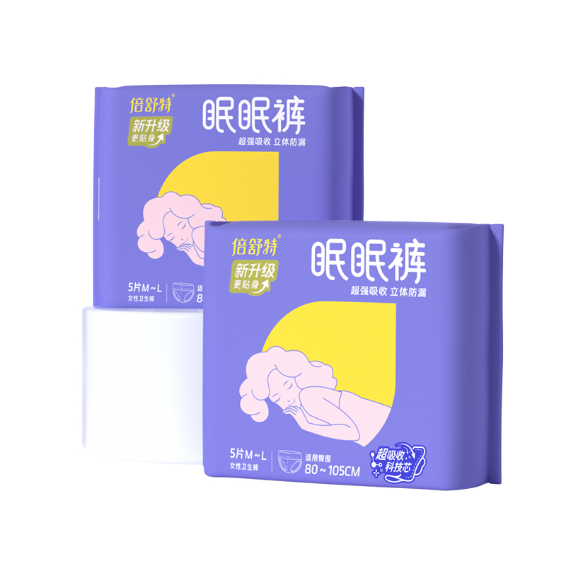 【优于新国标】倍舒特安睡裤卫生巾夜用安心夜安裤女经期姨妈巾