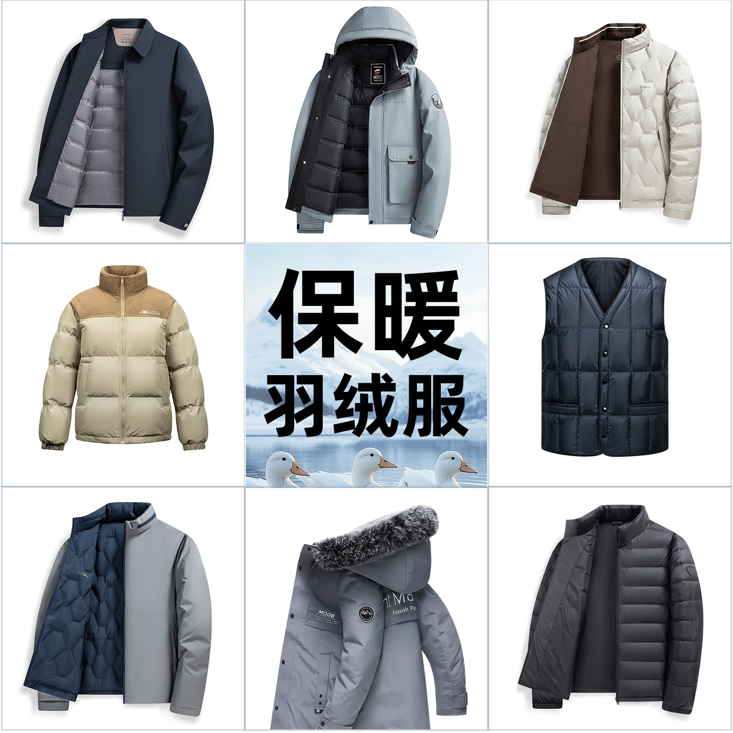 【秋冬羽绒外套合集】罗蒙男士羽绒服2025冬季新款羽绒马甲秋羽绒 79元