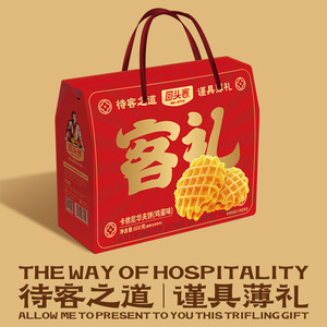 回头客卡侬尼华夫饼礼盒装600g糕点心早餐软口袋面包节日送礼年货