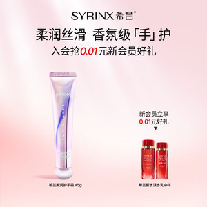 希芸柔润护手霜秋冬补水保湿深层防干裂密集呵护正品旗舰店