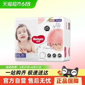 好奇铂金装纸尿裤NB/S/M/L/XL成长裤L/XL/XXL/XXXL