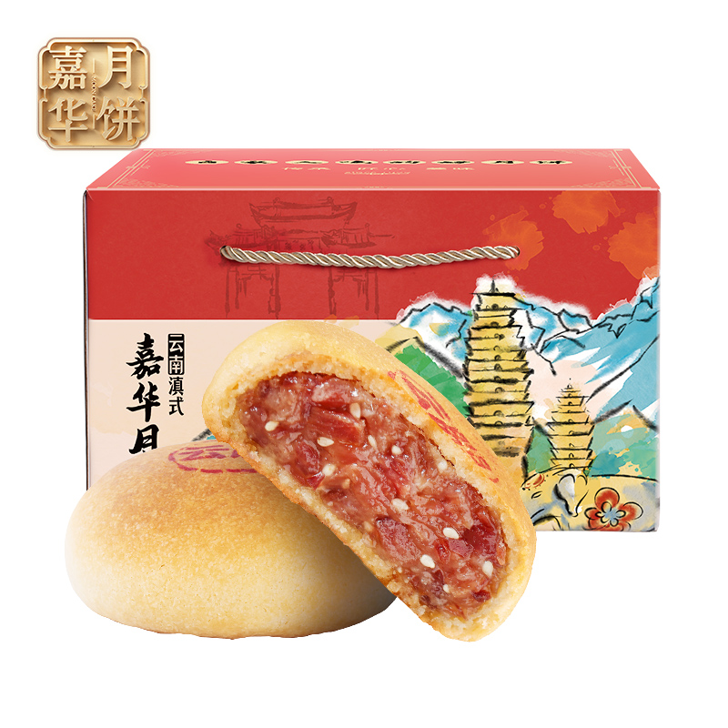 嘉华云腿月饼自己吃中秋传统美食云南特产咸香火腿酥皮官方旗舰店 39.9元