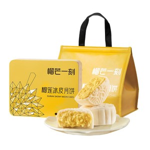 榴芒一刻金枕榴莲冰皮月饼高端礼盒广式流心月饼中秋节礼品送礼