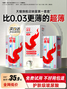 【赤尾铂金无储】官方正品旗舰店避孕套安全套玻尿酸超薄001byt女