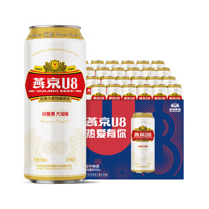 燕京啤酒 小度特酿U8小度酒500ml*24听 罐装啤酒官方正品整箱包邮